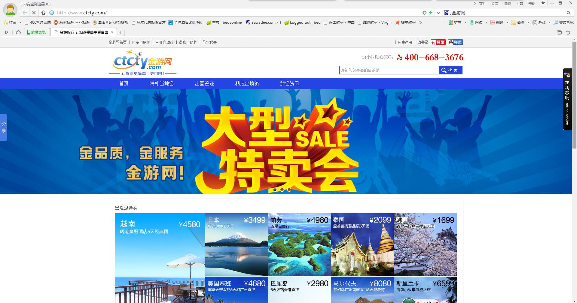 客戶案例，金游網，樂葵科技