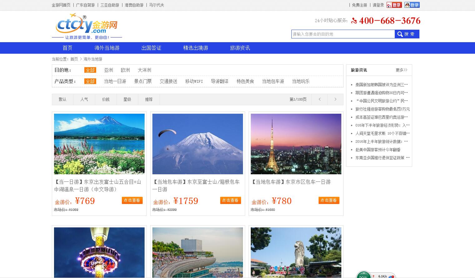 客戶案例，金游網，樂葵科技