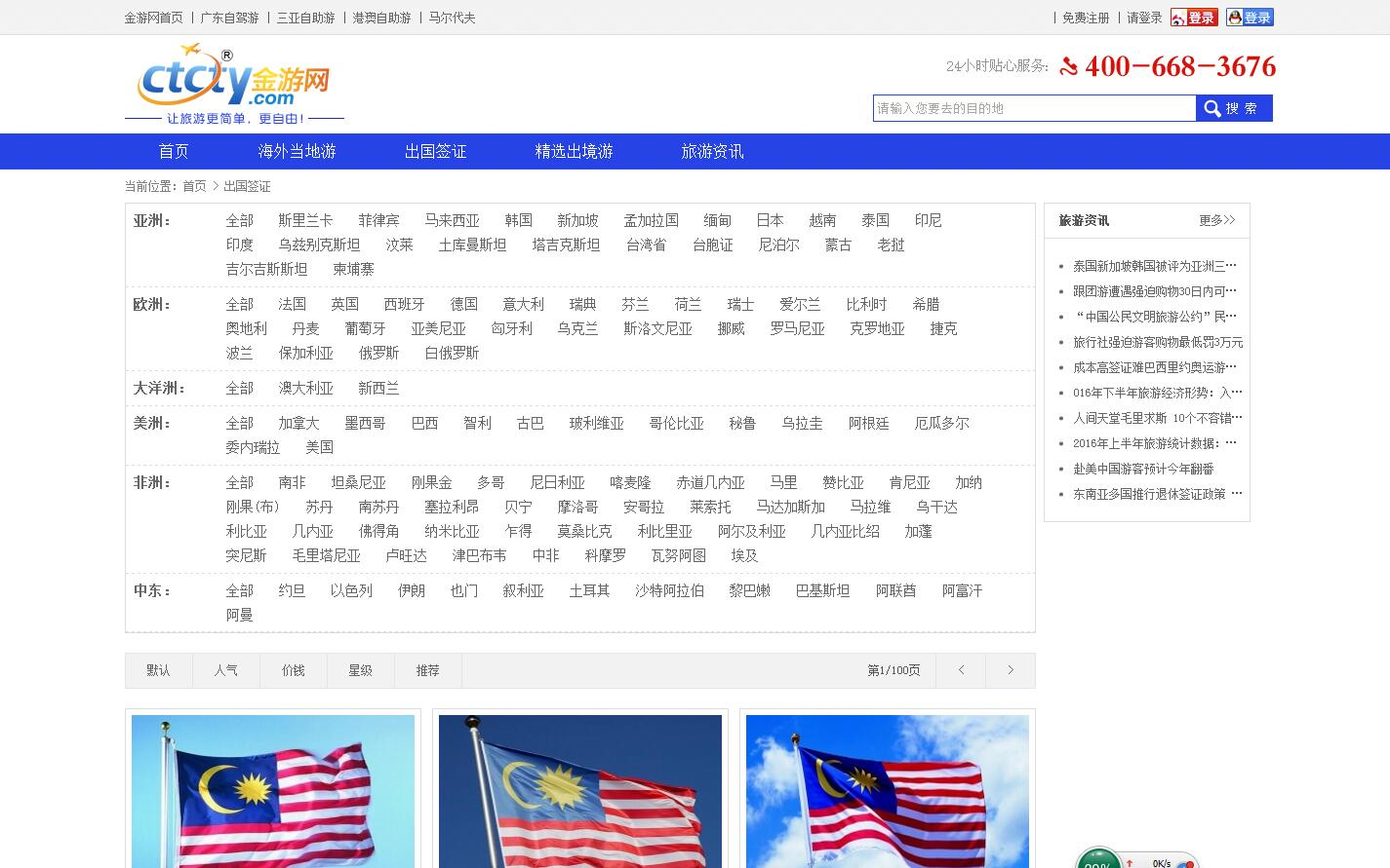 客戶案例，金游網，樂葵科技