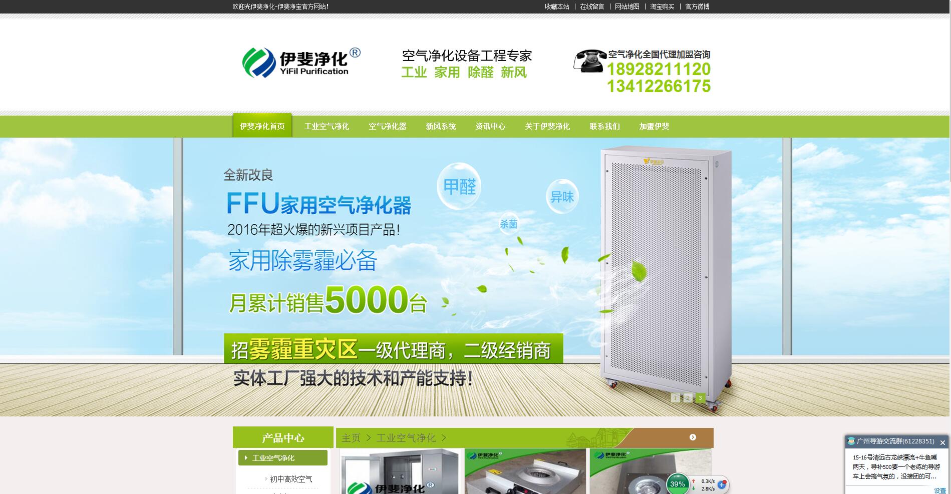 伊斐靜化客戶案例——樂葵科技 伊斐靜化客戶案例——樂葵科技