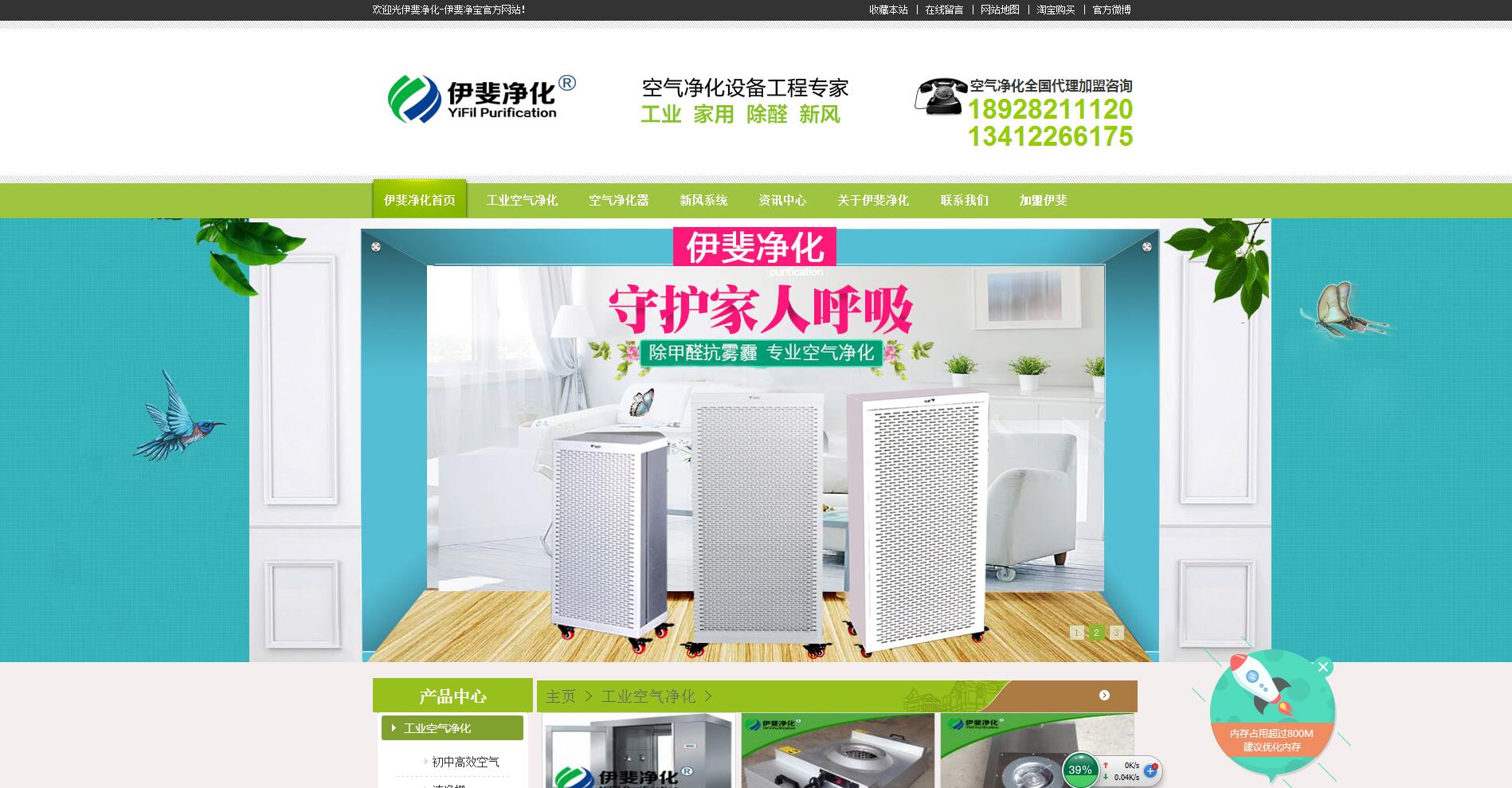 伊斐靜化客戶案例——樂葵科技 伊斐靜化客戶案例——樂葵科技