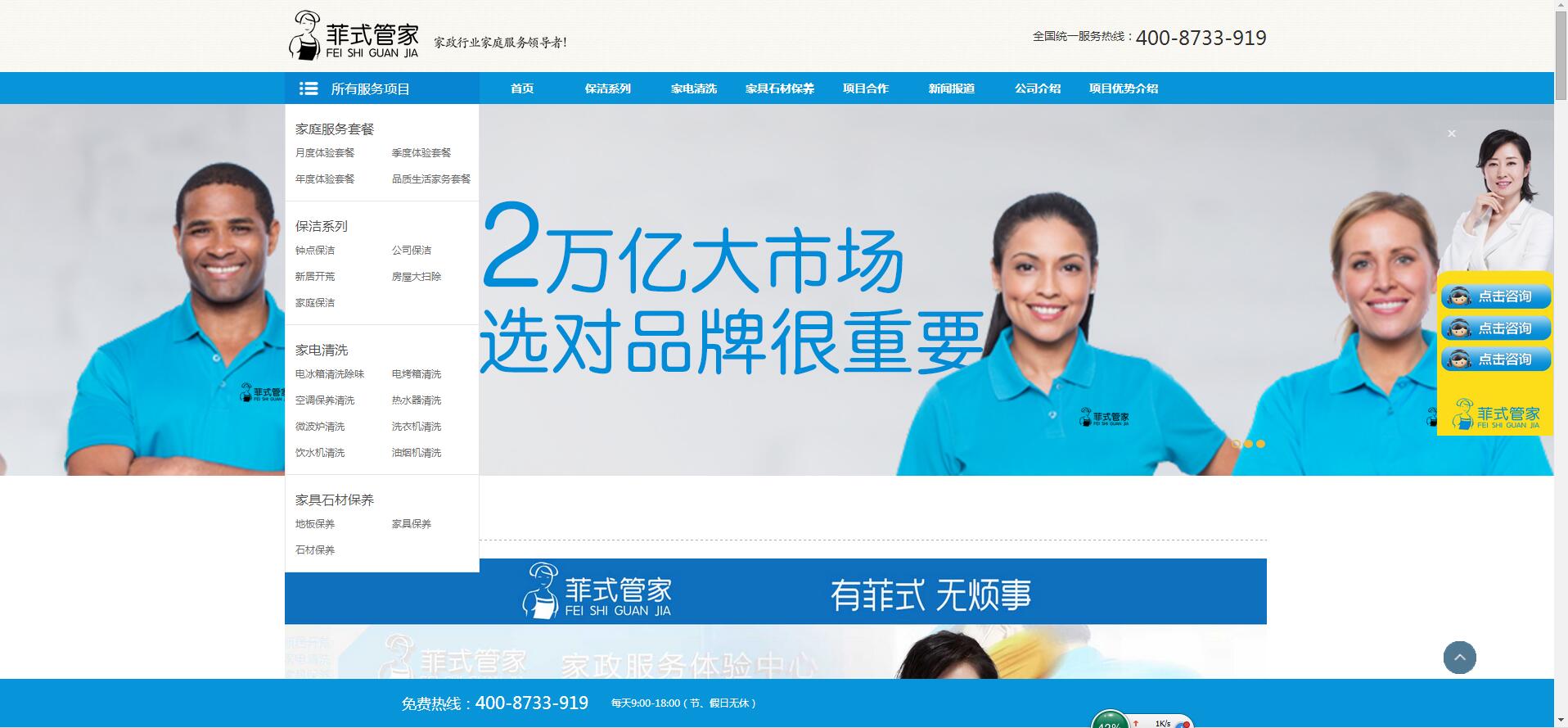 菲式管理客戶案例——樂葵科技