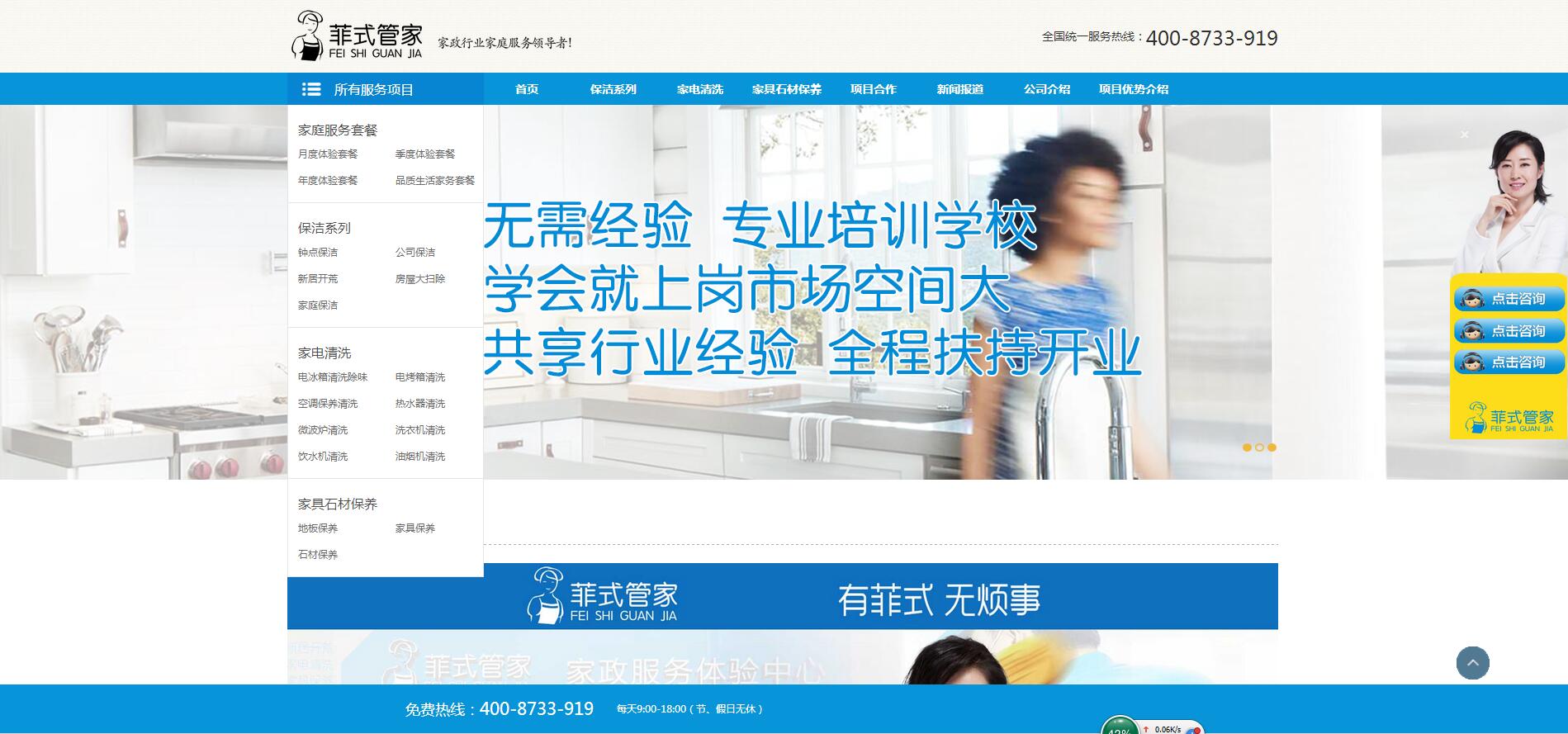 菲式管理客戶案例——樂葵科技