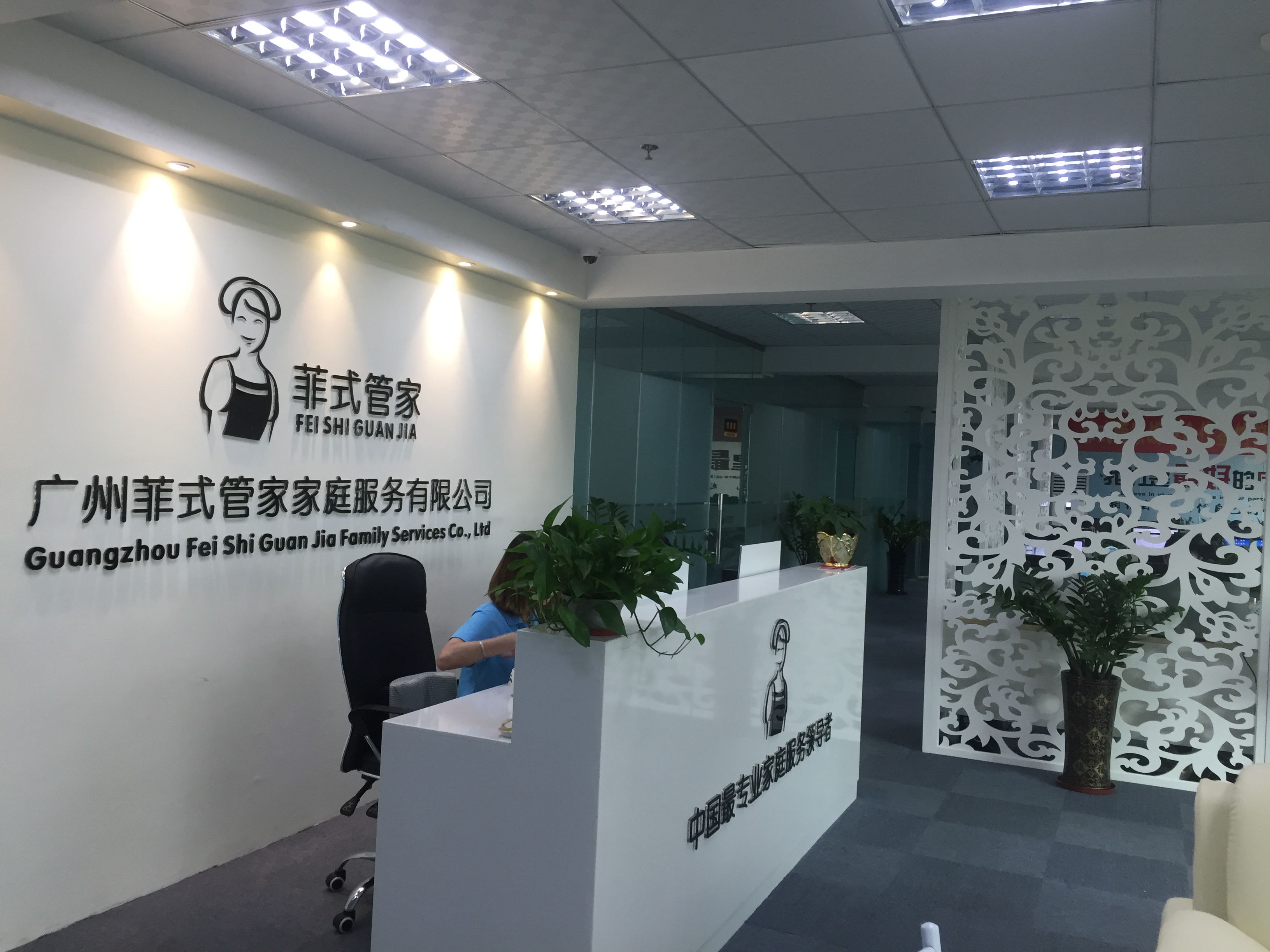 樂葵科技 樂葵科技