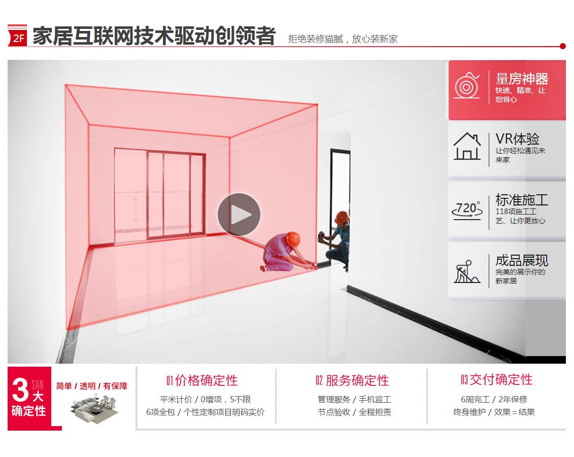 靚加居家裝行業網站——廣州企業網建設公司 靚加居家裝行業網站——廣州企業網建設公司