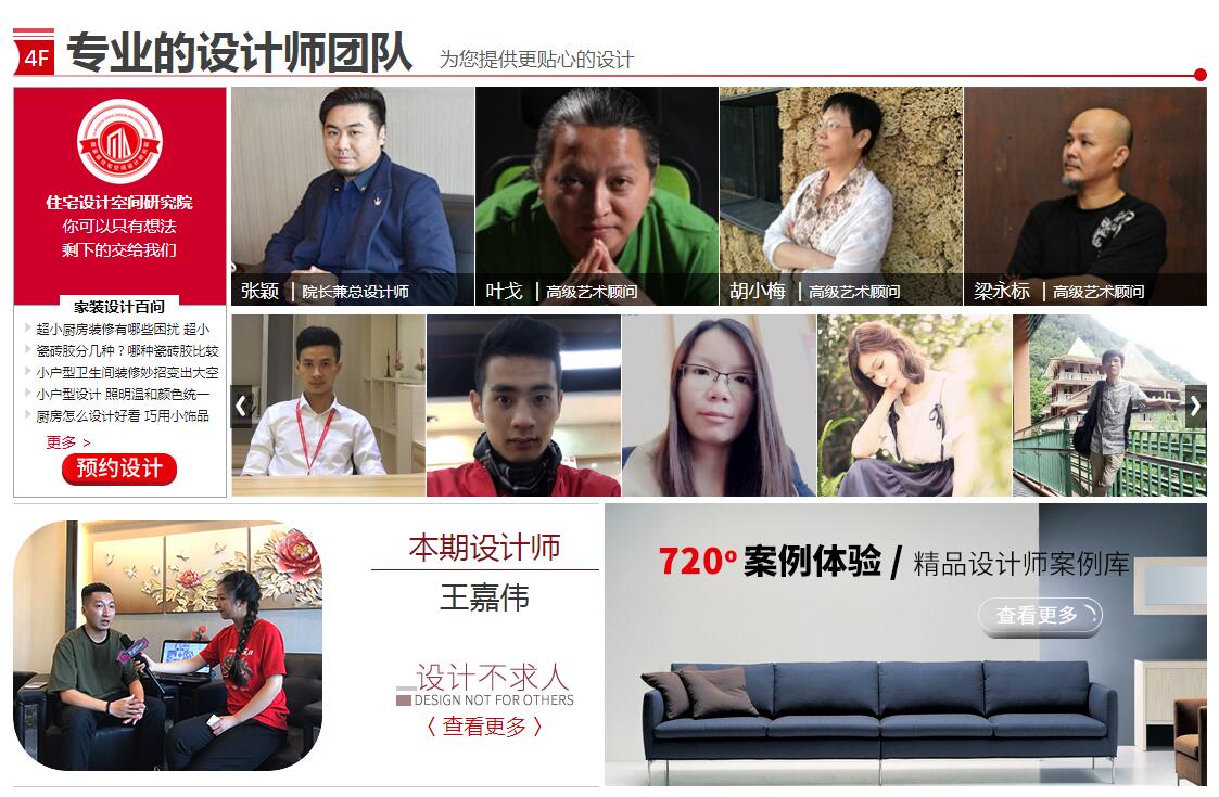 靚加居家裝行業網站——廣州企業網建設公司 靚加居家裝行業網站——廣州企業網建設公司